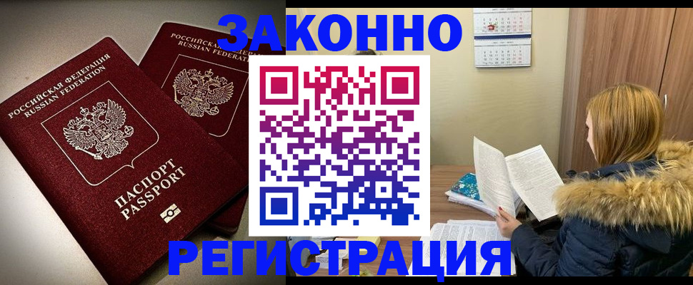 временная регистрация гарантия в Новокуйбышевске