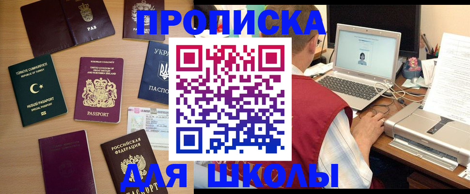 прописка регистрация в Новокуйбышевске