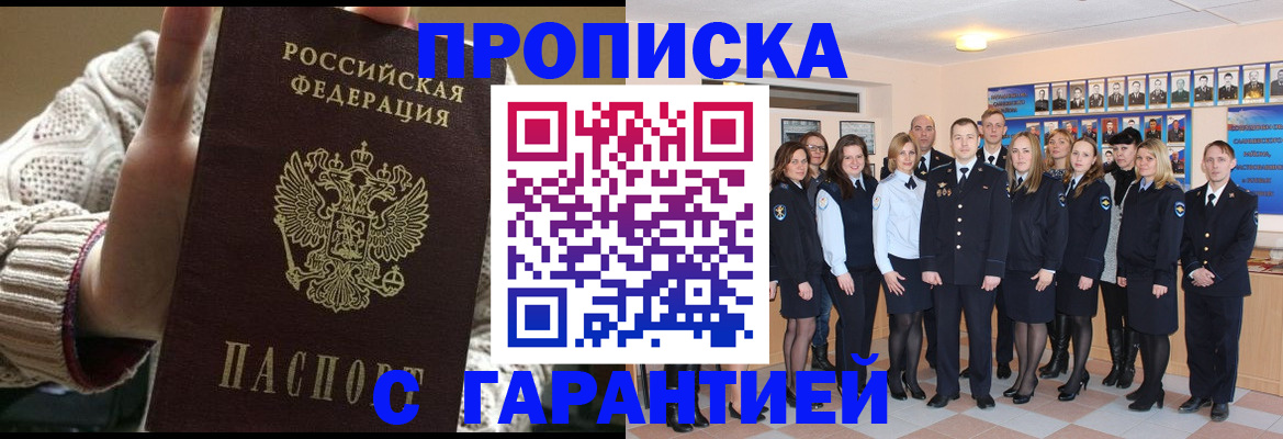 временная регистрация 2025 в Новокуйбышевске