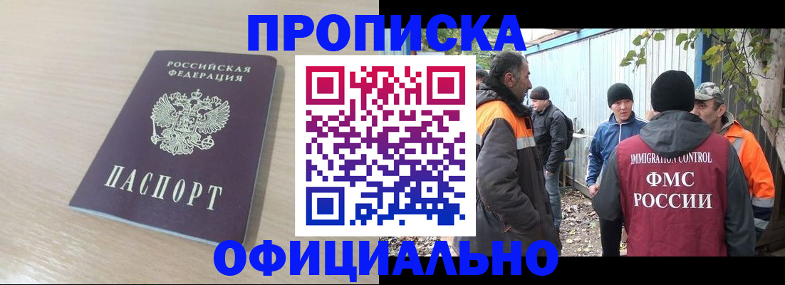 пропишу в квартире в Новокуйбышевске