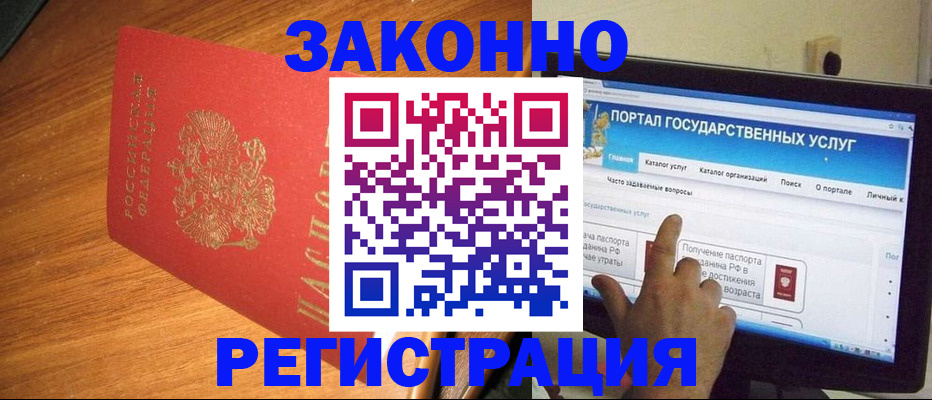 прописка в квартире в Новокуйбышевске