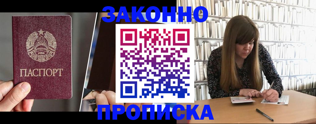 временная регистрация надежно в Новокуйбышевске