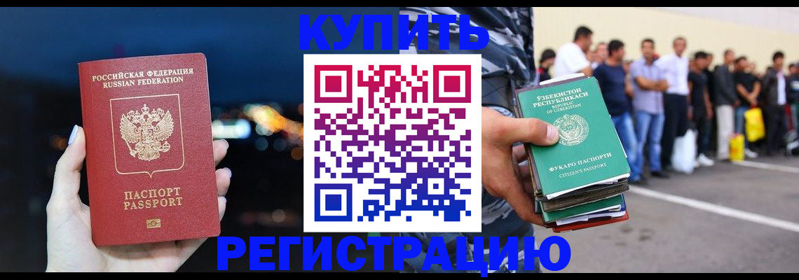 временная регистрация в Новокуйбышевске