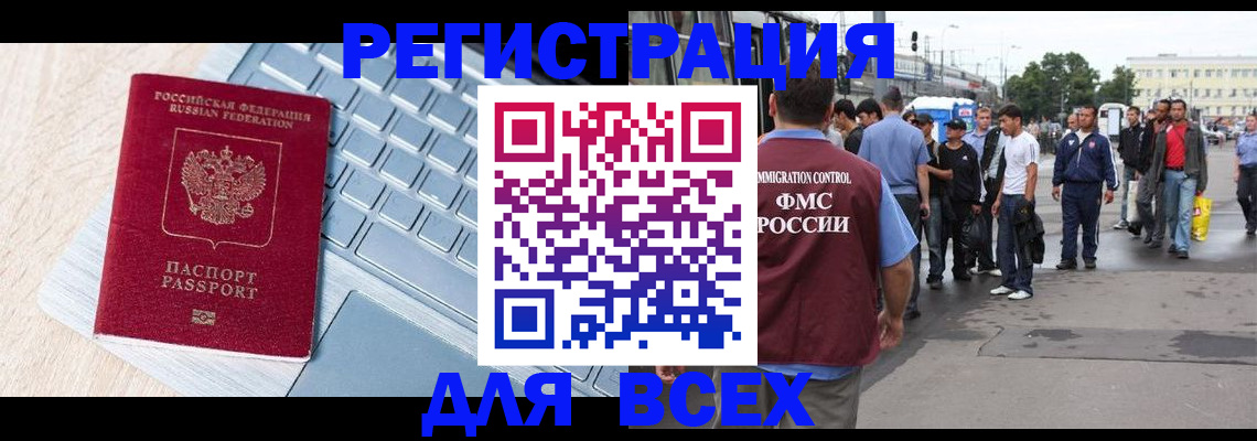 миграционный учет в Новокуйбышевске